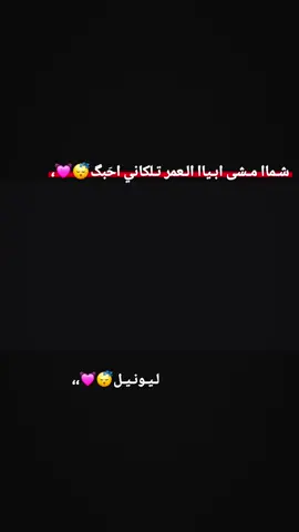 ليونيل..😴💓#تصميم_فيديوهات🎬 #tanktouk #كره_القدم #الشعب_الصيني_ماله_حل😂😂عبارات 