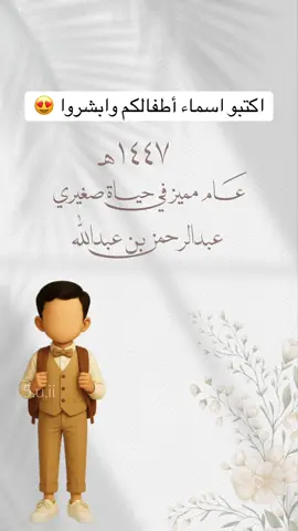 دخول ابني بالروضة 🤎 #kg1 #الروضة #صغيري_بالروضه 