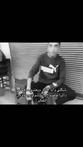 #foryou #حقيقة #لحظة_ادراك #تفكير #ميمي 