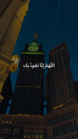 اللهم انا نعوذ بك من زوال نعمتك  دعاء يريح القلوب  #اللهم_امين_يارب_العالمين  #اللهم_صل_وسلم_على_نبينا_محمد  #اللهم_صلي_على_نبينا_محمد  #دعاء #الله  #يارب  #ادعية_دينية