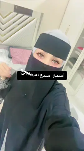 اسمع اسمع #مشاهير_تيك_توك 