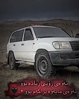 ئیدیتی جوان و ڕاقیی✨♥️#fyp #foryou #foryoupage #fypシ 