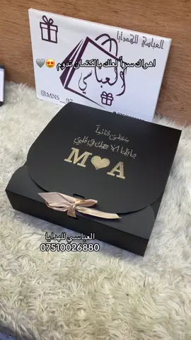 #توصيل_5_الاف_لجميع_محافظات_العراق #للحجزوالاستفسارواتساب #هدايا_حب #العباسي_للهدايا 