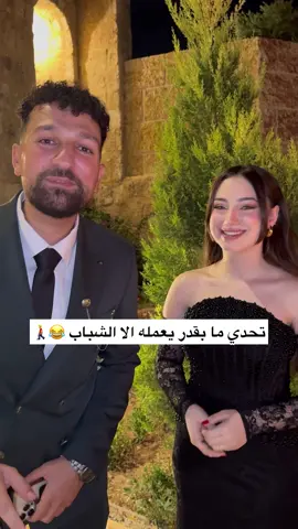 حتى لما عرفوا انهم لازم يسكتوا..حكوا 😂🤦🏻‍♂️