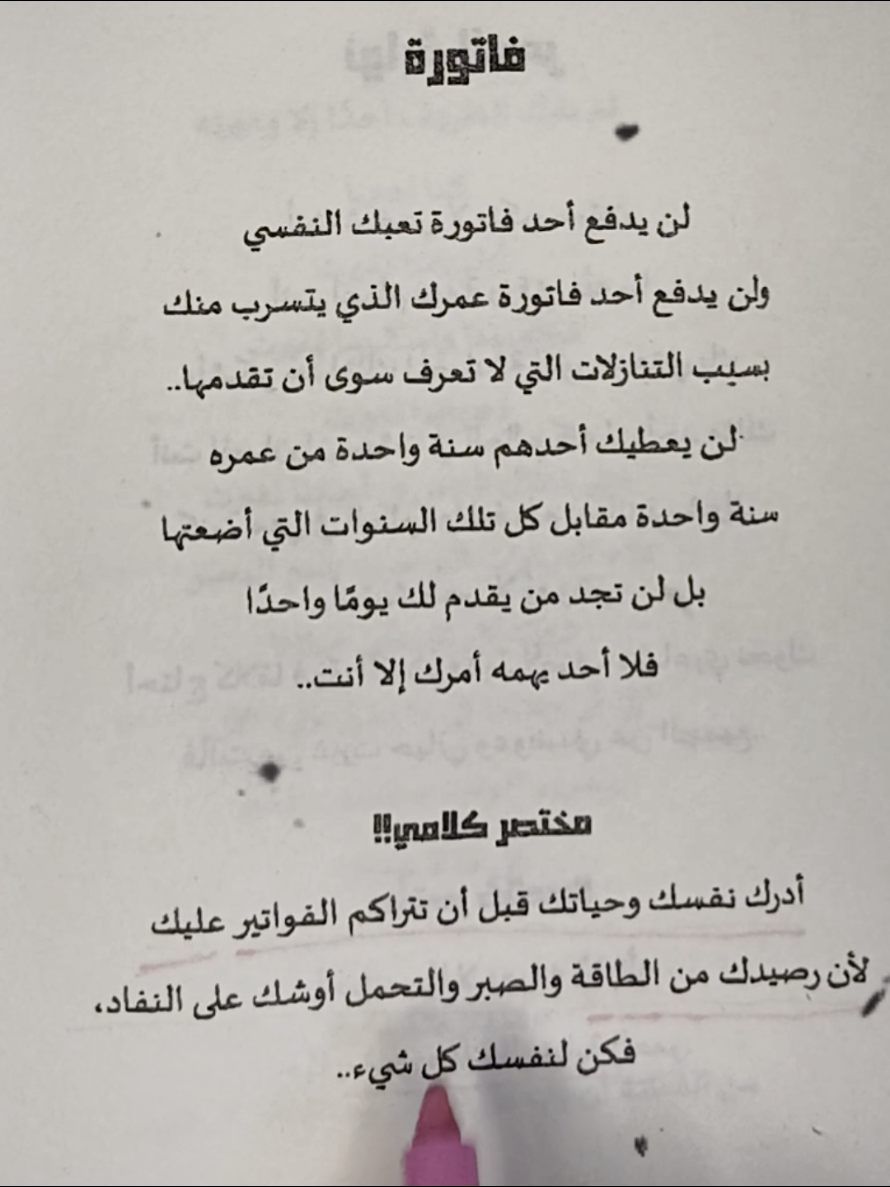 @طمأنينة💜📨 @طمأنينة💜📨 فكن لنفسك كل شئ