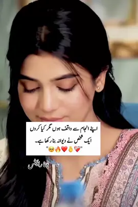 ♥️🥺 ۔Naina writes# ....................................... #fypg #fypg #fypg  #fypg #fypg 