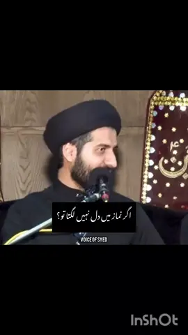 Namaz Mai Dil kuyn nhi lgta?#alamaarifhussainkazimi💝 #voice #YAllah #yamuhammadsws🕋 #yalias 