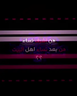 مولاتي يا مولاتي😍#فيغار #لايك__explore___ #اكسبلورexplore #ابو_مهدي_المهندس_وقاسم_السليماني #ابو_مهدي_مهندس #ايه_الله_العضمى_السيد_علي_السستاني #الحشد_الشعبي_المقدس #العراق #ايران 