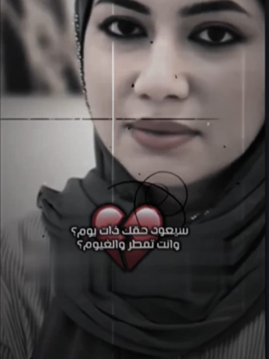 ضاع حقها للاسف 💔  #الدكتوره_بان #سيعود_حقك_ذاته_يوم 