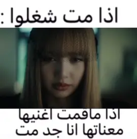 😞#blackpink #fyp #explore #lisa #ليسا 