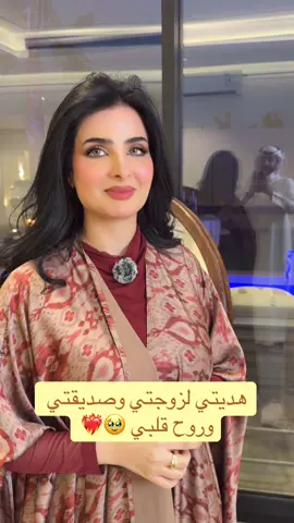 حلوة الهدية !؟ 🥹