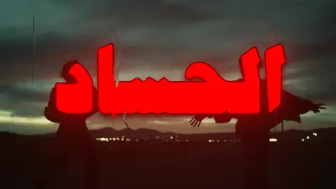 فقربك لقيت هنايا ! #احمد_السوكني #ليبي #fyp #foryou #explore 