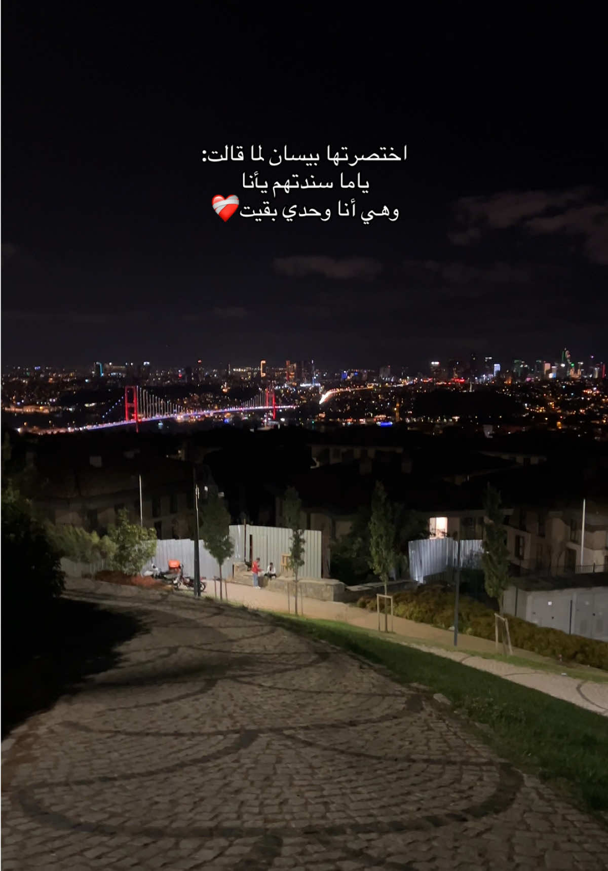 #بيان_قهوجي #تركيا🇹🇷اسطنبول #بيسان_اسماعيل #علاش @بيسان اسماعيل - Bessan Ismail 