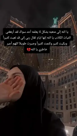 #ياااااارب 🤲💔