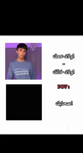 اصحابك ☠️🫵 #الشعب_الصيني_ماله_حل😂😂 #viraltiktok #foryou #fyp #صديقي_المفضل 