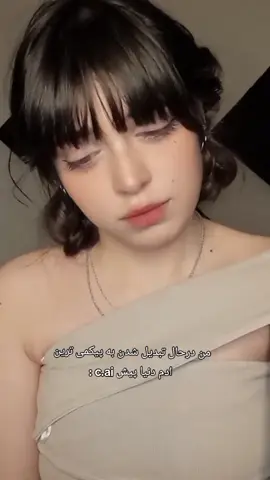این ورژن شو بیشتر میپسندم🤡💅🏻 #fyp #فوريو #cai 