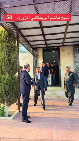 #شيخ_هاشم_البريفكاني #tiktok ##