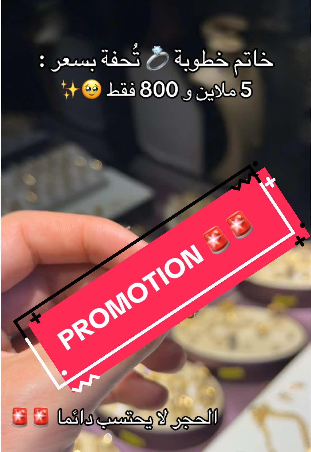 ذهب محلي ماصيف عيار 18 كارا مضمون و بيع بفاتورة الضمان مرحبا بيكم  (وهران قديل )  ☎️0668598037 #Oran #fiançailles #or #baguedefiancailles #algerie #gold #18k #24k  #marriage #fypppppppppppppppppppppp #fyp #tiktok #الشعب_الصيني_ماله_حل😂😂 #bague  #gdyel #tik_tok #زواج #خطوبة #ring #bestring