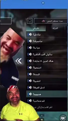 صوت مصطفى الحجي في ببجي 😂🤣😂 #ببجي #مصطفى_الحجي #الشعب_الصيني_ماله_حل😂😂 #pubg #ترند 