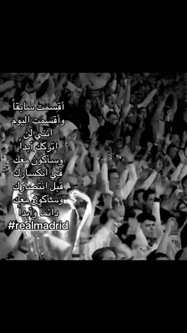 اليـوممَ يبدء مَوسمـنا ومتـفائلـين جداً هَـلا مـَدريد🤍 #realmadrid #ريال_مدريد #realmadrid #fyp #madrid 