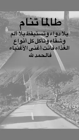 الحمدلله على نعمة الله #اكسبلور #explore 
