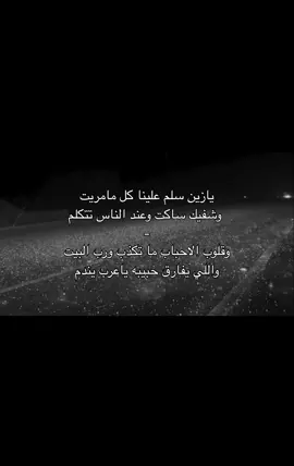 يازين سلم علينا كل مامريت…!)#شيلات #فولو #جبراتت📮_fypシ゚viral 