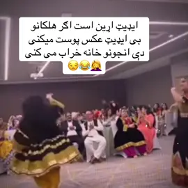 #🤣🤣🤣 @𓆩خــــ🍫ـوږه.ᬼᬼ جـ🍫ــلۍᬼ.ᬼ𓆪 @🎀 Queen 🎀 @🫠Dark Angel👀 🇦🇫🇨🇦 #1millionviews #🙏🥺 #creatorsearchinsights 
