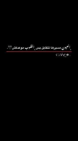 #تصاميم_فيديوهات🎵🎤🎬 #مجرد_ذووقツ🖤🎼 #عبراتكم_الفخمه📿📌 #ليك______🖤___متابعه____اكسبلووور 