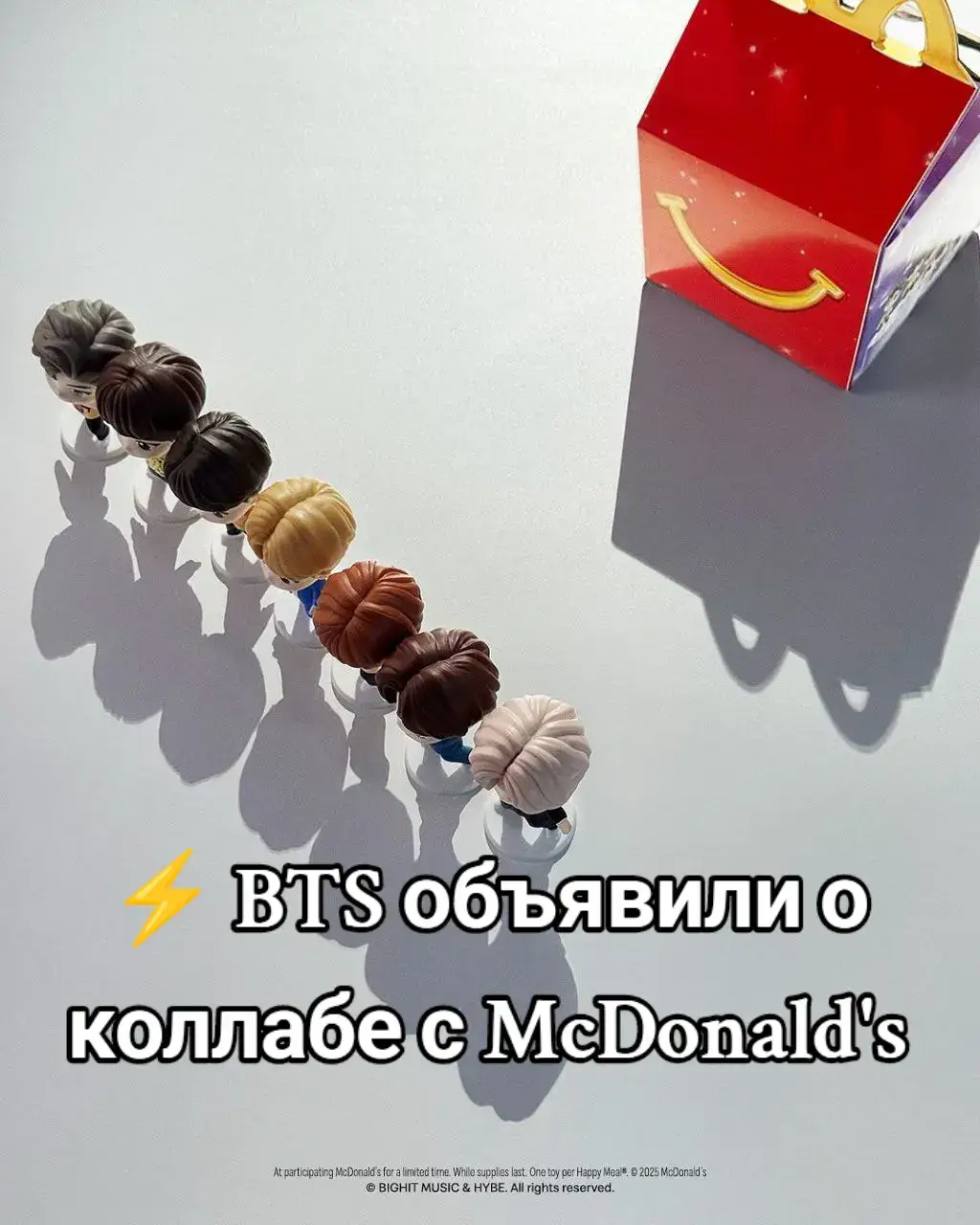 #рекомендации #рек #bts #от7 #макдональдс 