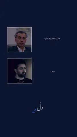 Tallaat Taheer & Kamal Ganji 💙