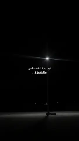 اللهم لك الحمد 🤍☔️.                                          #4u #القنفذة #yyyyyyyyyyyyyyyyyy 
