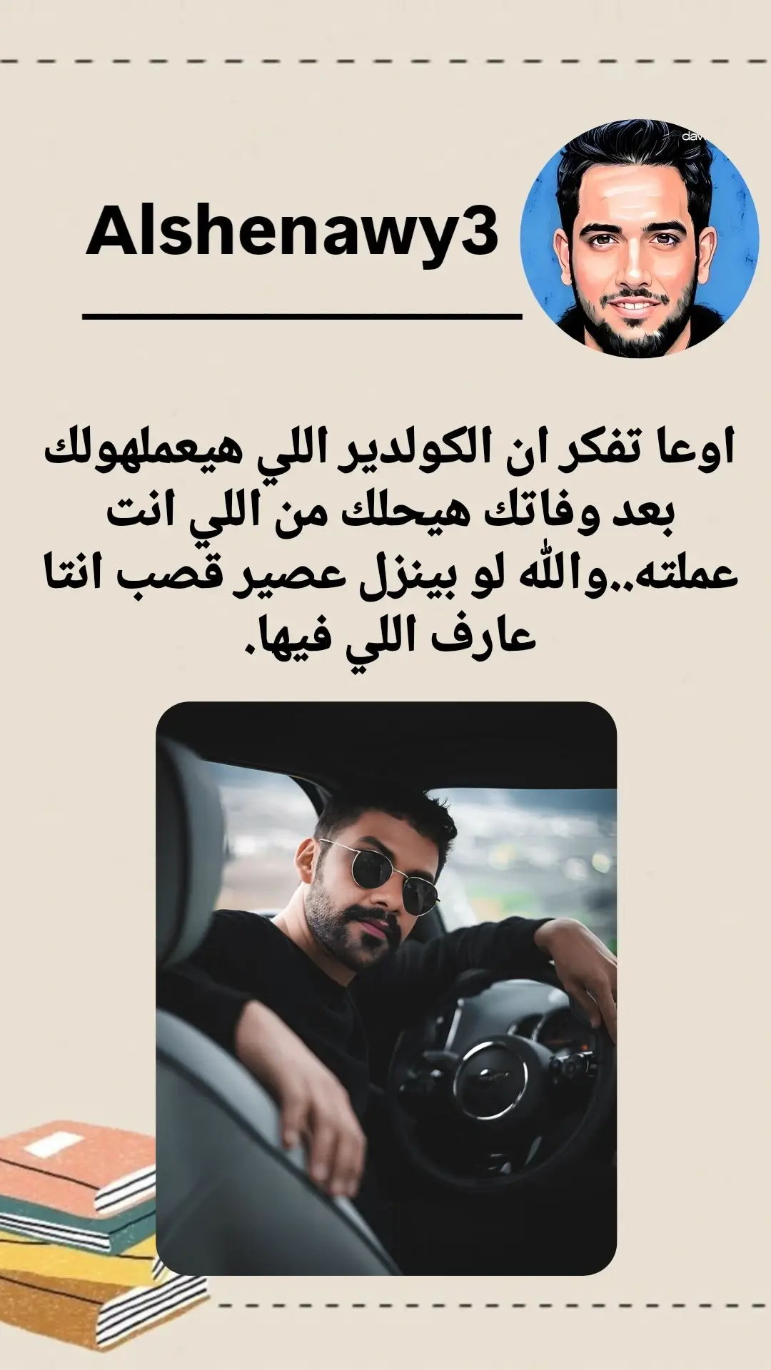 #مشاهير_تيك_توك 