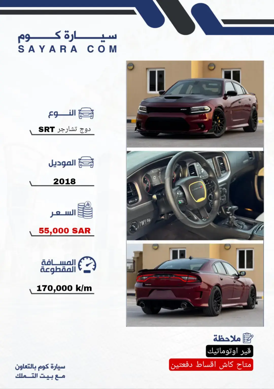 #دوج #دودج #دوج_تشارجر #دودج_تشارجر #تشارجر #تشارجر_هيلكات_707 #تشارجرsrt #srt8 #srthellcat #srt #chargers #charger #2018 #sellingcars #cars #saudiarabia #tamellak #ترند #السعودية 