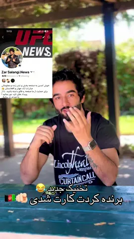 تبریک باشه برم مسج کن شاه شما اگر میخواهید برنده بعدی باشید صفحه ره فالو و کمنت کنید 👑#zar_salangi 