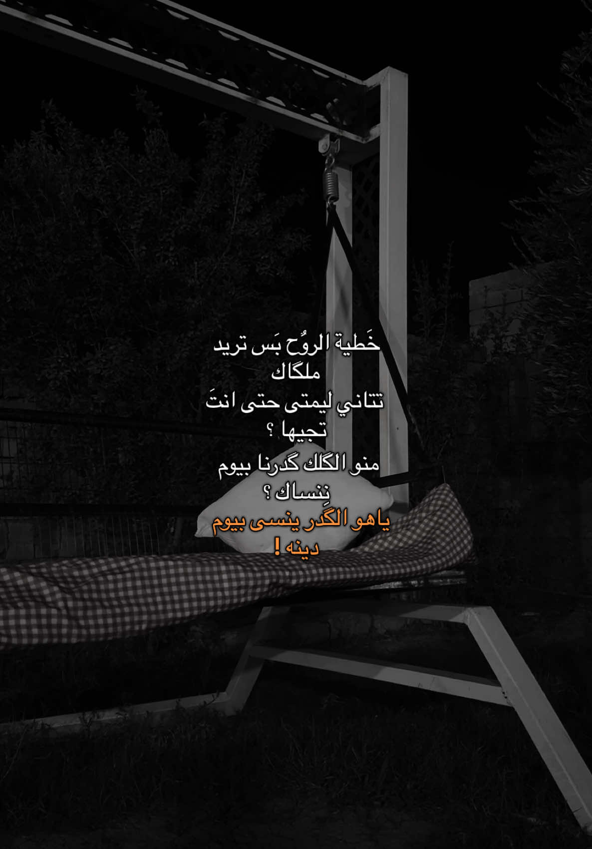 خطية الروح بس تريد ملگاك ؟#قوالب_تيك_توك_جديده #قوالب_تيك_توك #قالب_تيك_توك #قالب_تيك_توك_جديد #محمد_عبد_الجبار 