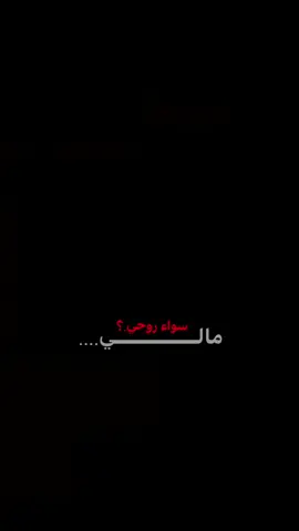 مالي؟ #سيد_فاقد_الموسوي #الامام_الحسين_عليه_السلام #اللهم_عجل_لوليك_الفرج #موكب_شهيد_الجمعة_الحسيني #موكب_الاحزان 