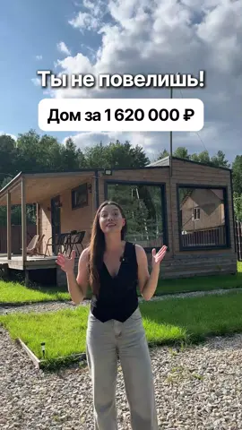 Модульные дома и бани с доставкой по всей России. Более 50 проектов на сайте dp-m.ru. Доступно в кредит и ипотеку.  #модульныедома #модульныедомаекатеринбург #модульныйдом #каркасныйдом #каркасныедома        