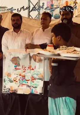 احساس سب سے قیمتی شہ ہے 🫶🍂۔ #creatorsearchinsights #fyp #viral @TikTok @TikTok UK @TiktokPakistanOfficial 