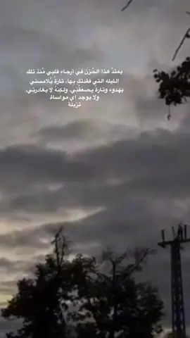 لاسلطة لنا على قلوبنـا فصبر جميل 🥺#الفقد #اللهم_صل_وسلم_على_نبينا_محمد #اللهم_جبراً_اللهم_قوة_اللهم_صبراً #f #اكسبلور 