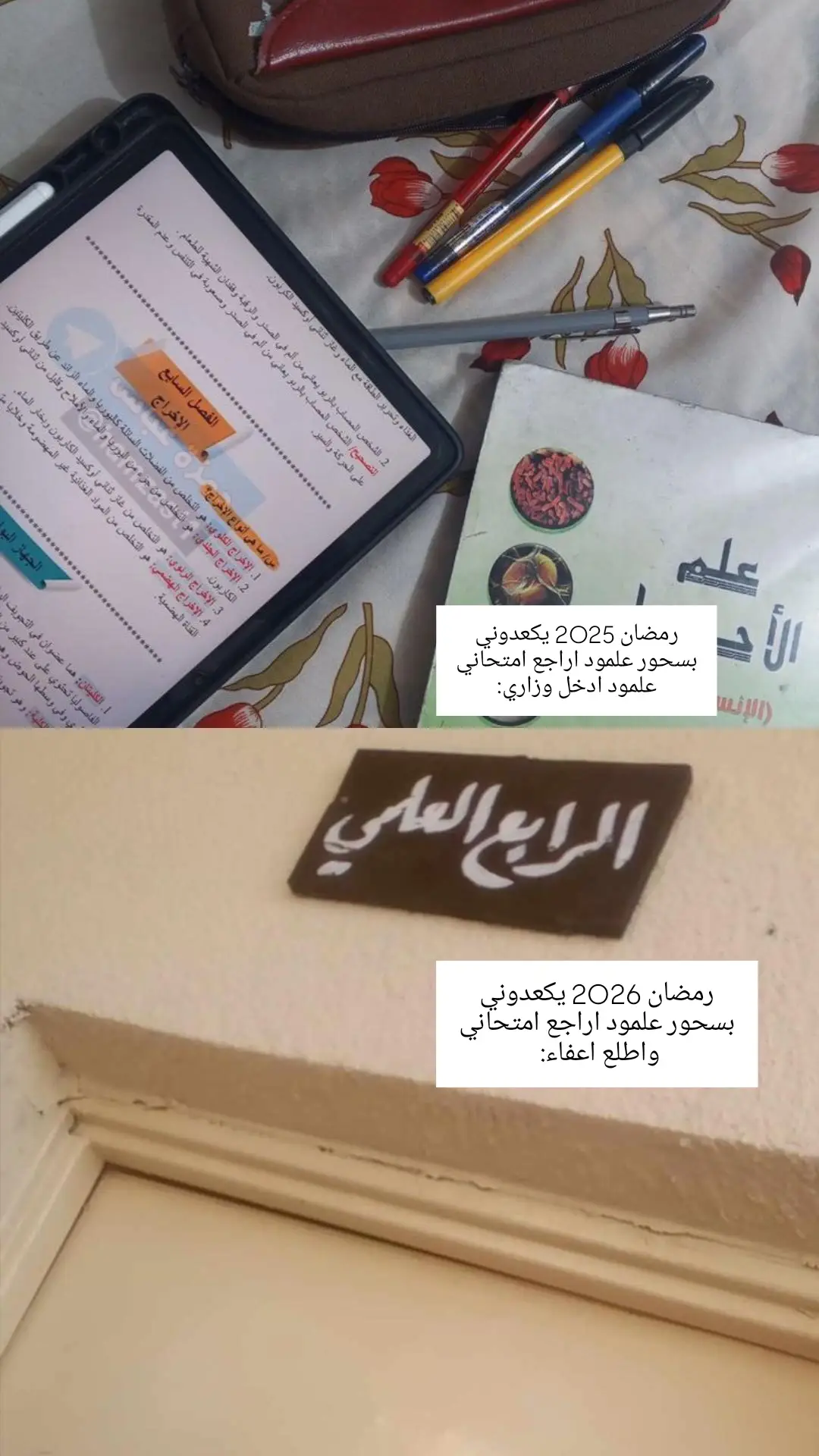 #ترند #دراسه #fyppppppppppppppppppppppp  #رابع_علمي #ثالثيون 
