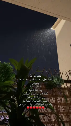 #صدقة_لـ_نوال_احمد_القيسي #وئام_الوليد_القحطاني #explore #fypシ #fyp #ترف_عبدالله 
