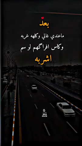 #شعراء_وذواقين_الشعر_الشعبي🎸 #شعر_شعبي_عراقي #عباراتكم_الفخمه📿📌 #مشاهير_تيك_توك_مشاهير_العرب 