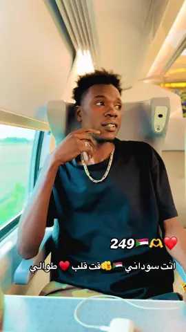 سوداني وافتخر 🇸🇩249#LIVEIncentiveProgram #LIVEMonetization #PaidPartnership #السودان_مشاهير_تيك_توك #fyp  @nofa_نوفا 