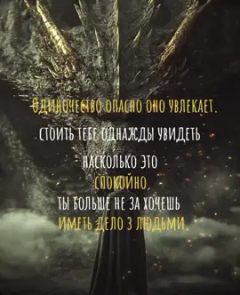#одиночество #свобода #спокойствиедуши #💔 