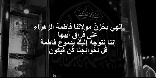 ٢٨صفر ! عظم الله اجورنا واجوركم بأستشهاد النبي الأكرم مُحَمَد صَلىَ الله عليه وعلى أله وسلم .!!💔 .