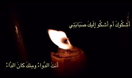 #foryou #explore #viral #قصائد_واشعار #شعر 