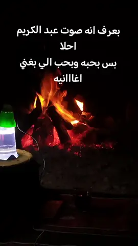 عبد الكريم عبد القادر #fyp #ترند #اكسبلور #عبدالكريم_عبدالقادر_الصوت_الجريح 