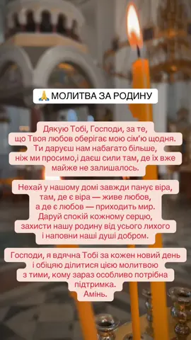 Хочете особисту молитву — пишіть, з любов’ю помолюсь за кожного🕊️ #stopwar #stopwar #молитва #врекомендации #рекомендации 