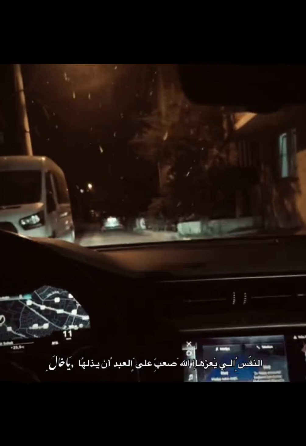 ‏النفّس ًِالـي يَعزهاِأ الله َصعبَِ على ٍَالعبد ًأن يـذلهًا  ,َياخالَ ِ . #مارس 