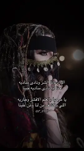 ⚔️❤️#عريبة_الأنساب #مشاهدات #اكسبلورexplore #شمر #شمريه   
